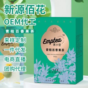 Green Kumquat & Passion Fruit Freeze-Dried Tea — Cold-Brew Fruit Herbal Blend