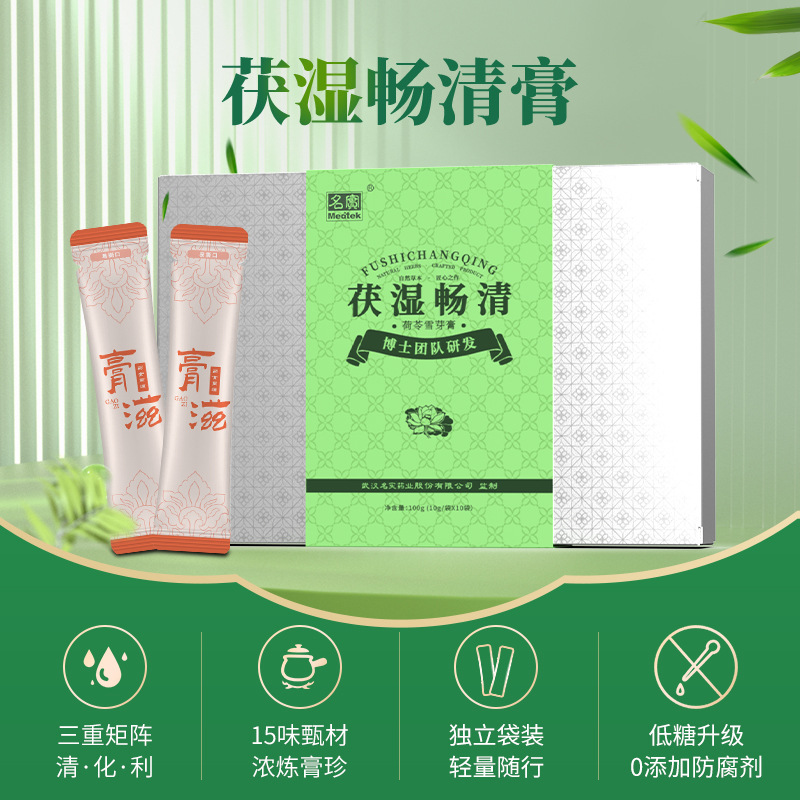 Fu Shi Chang Qing Gao (Herbal Dampness-Clearing Paste) — 14-Herb Food-Herb Herbal Paste, 10g × 10 Sachets - Image 2