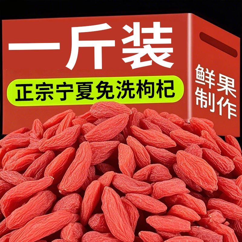 Ningxia Goji Berries First Harvest No-Wash 500g Jar Dried Wolfberry for Tea and Soup - Image 2
