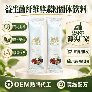 Probiotic Fiber Enzyme Powder — Taiwanese-Style Fruit & Vegetable Ferment Drink Mix