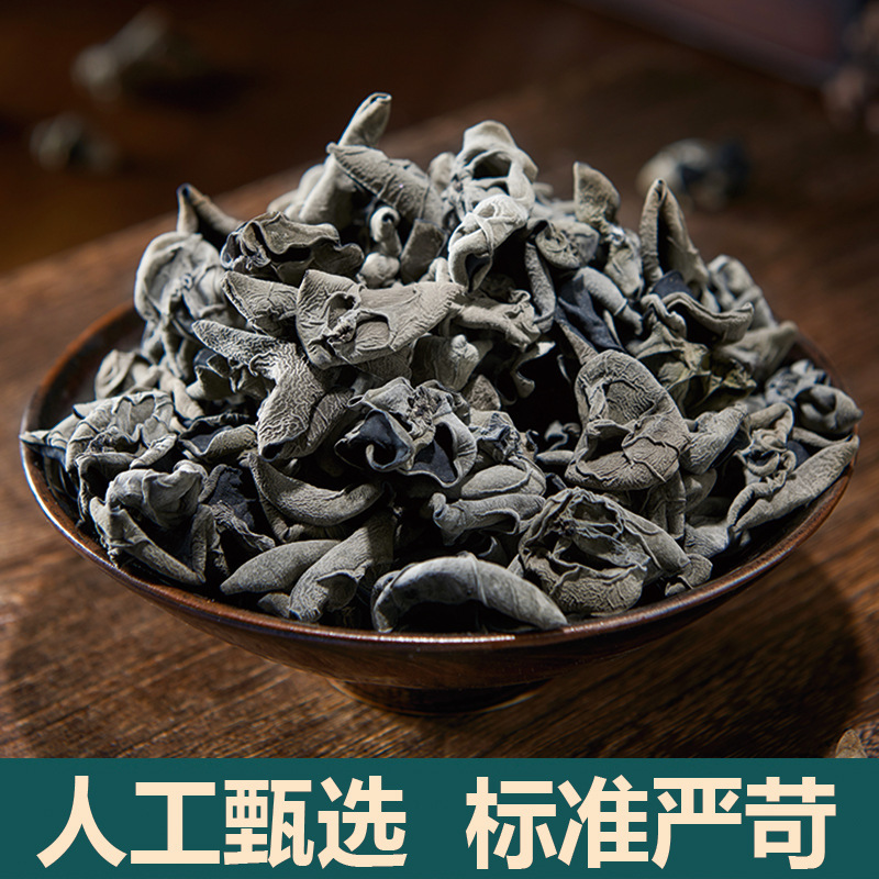 Dried Black Fungus Wood Ear Mushroom 250g Small Bowl Ear from Changbai Mountain Northeast China - Image 2