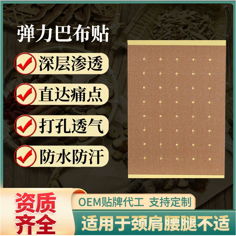 Far Infrared Herbal Joint Patch Waist Support Self Heating Pain Relief Plaster OEM Customization - Image 3