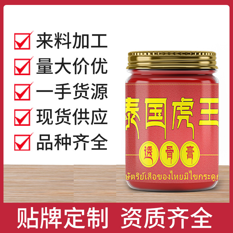 Tiger King Bone Penetrating Ointment External Herbal Balm for Neck Shoulder Waist and Legs 50g - Image 2