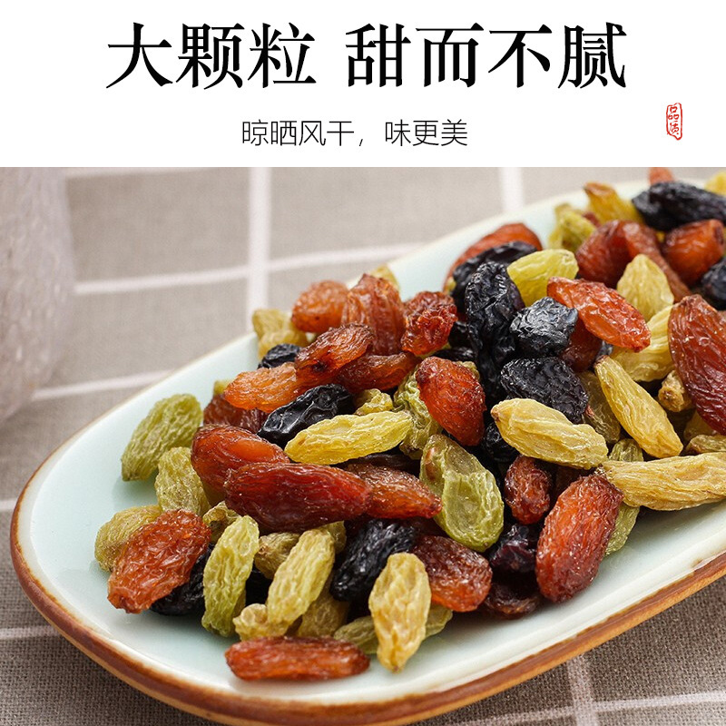 Xinjiang Black Currant Raisins Mixed Dried Grapes 250g Natural Snack and Culinary Fruit - Image 4