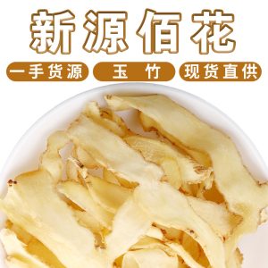 Yu Zhu Slices (Polygonatum odoratum) — Hunan Dried Food Herb, Sulfur-Free, 500g Bulk for Tea & Soup