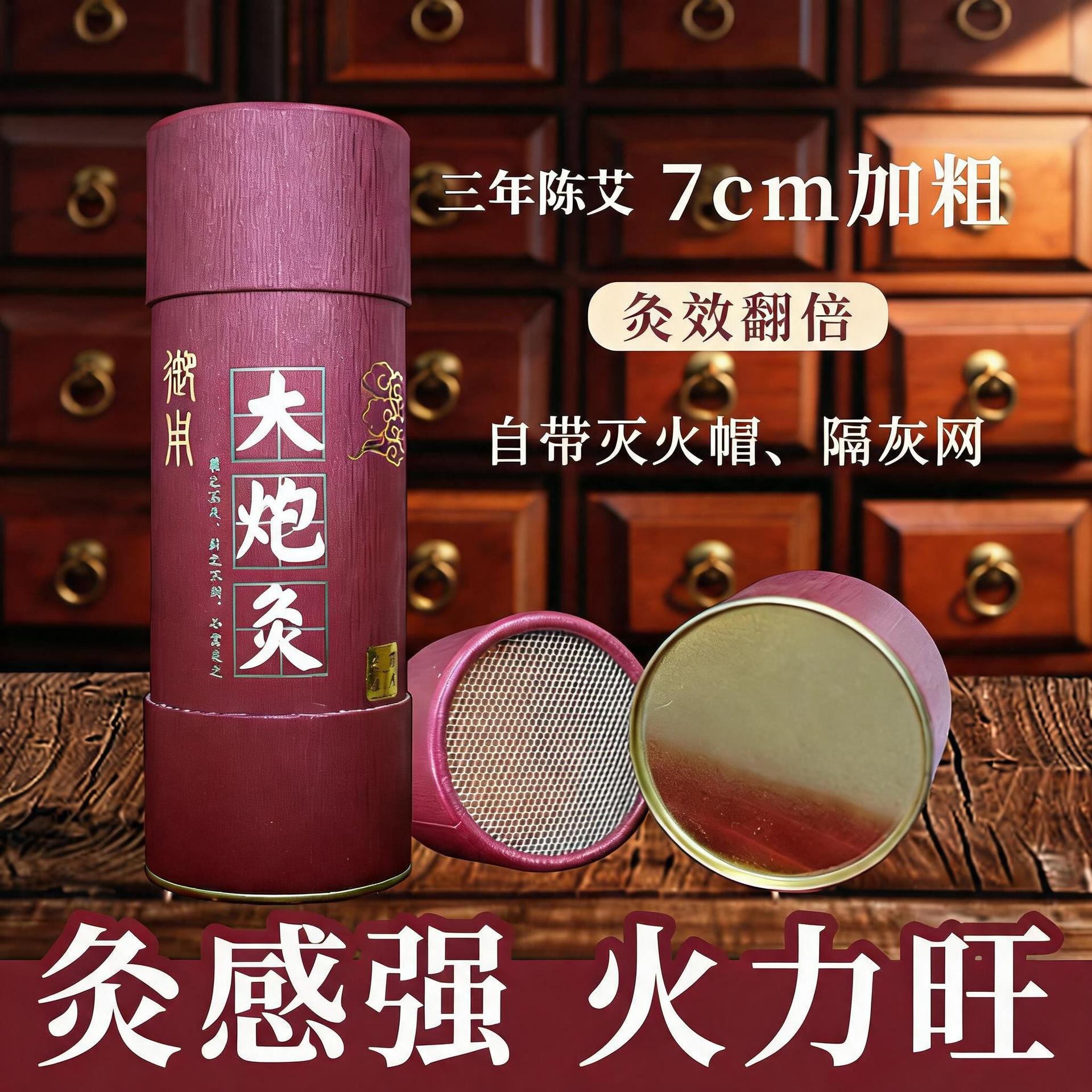 Moxa Sticks 3-Year Aged Moxibustion Rolls 7cm x 20cm 5 Pack with Extinguisher Tube and Acupoint Chart - Image 2