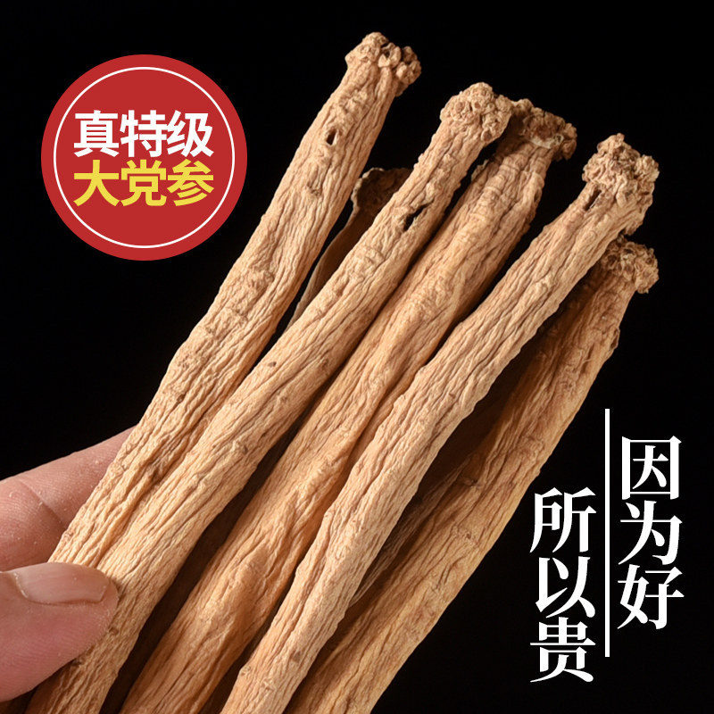 Gansu Codonopsis Root Slices Dang Shen 500g Dried Herbal Decoction Pieces for Tea and Soup - Image 4