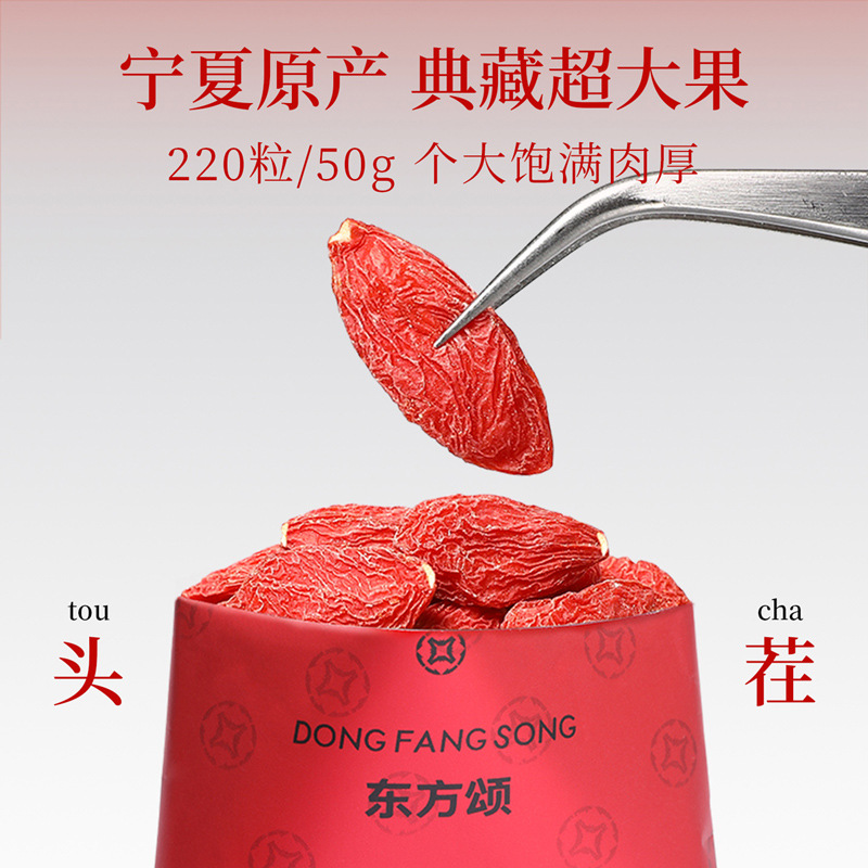 Dried Goji Berries 220 Head First Crop Ningxia Red Goji Gift Box 360g 36 Packs Ready to Eat - Image 3