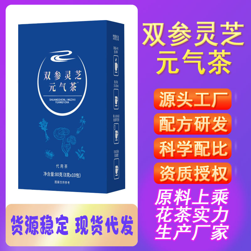 Shuang Shen Ling Zhi Vitality Tea 8g x 10 Bags American Ginseng Jujube Codonopsis Astragalus Goji Herbal Tea - Image 4
