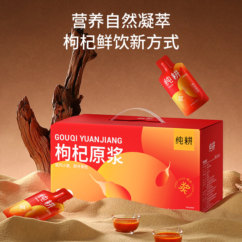 Goji Berry Puree Juice 2.7L 90 Sachets Ningxia Fresh Pressed Wolfberry Drink - Image 2
