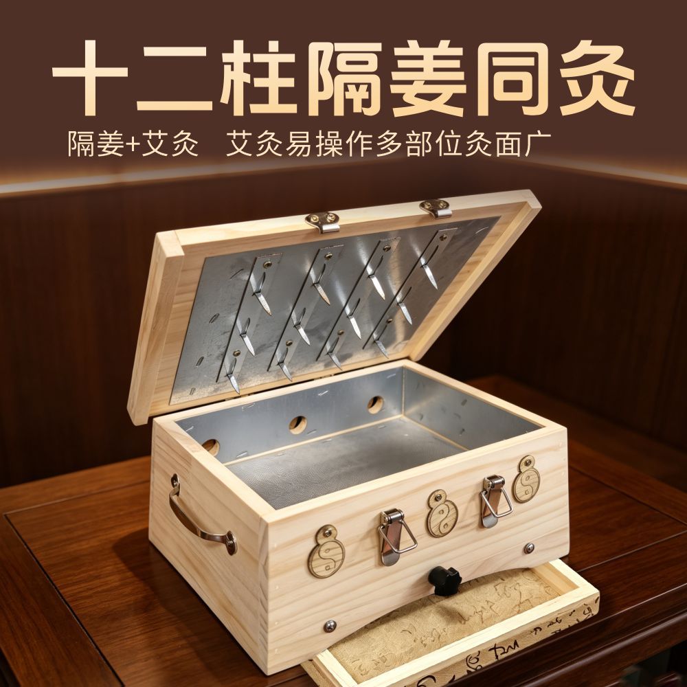 Wooden Ginger Moxibustion Box Abdominal Moxa Burner Pine Wood TCM Warming Tool 600g - Image 4
