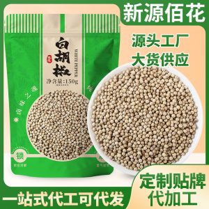 White Pepper Granules (Piper nigrum) — Dried Culinary Spice for Broths & Seasoning