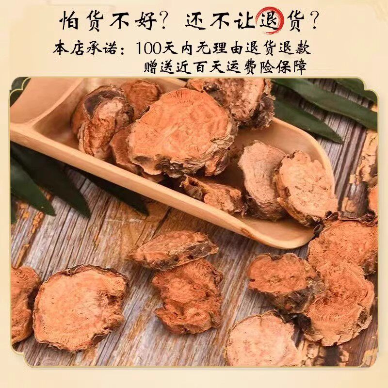 Rhodiola Root Slices Hong Jing Tian Wild Tibetan Red景天 Dried Herb for Tea and Decoction 100g - Image 4