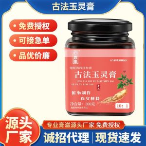Yu Ling Gao (玉灵膏) — Traditional Herbal Paste with Longan & American Ginseng, 300g