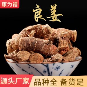 Gao Liang Jiang Powder (Alpinia officinarum) — Dried Galangal Rhizome Spice for Cooking & TCM Blends