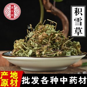 Ji Xue Cao (Centella asiatica) — Wild-Harvested Sun-Dried Herb, 500g