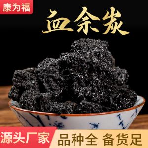 Xue Yu Tan (Carbonized Human Hair) — Traditional Charred Herbal Medicine, 500g