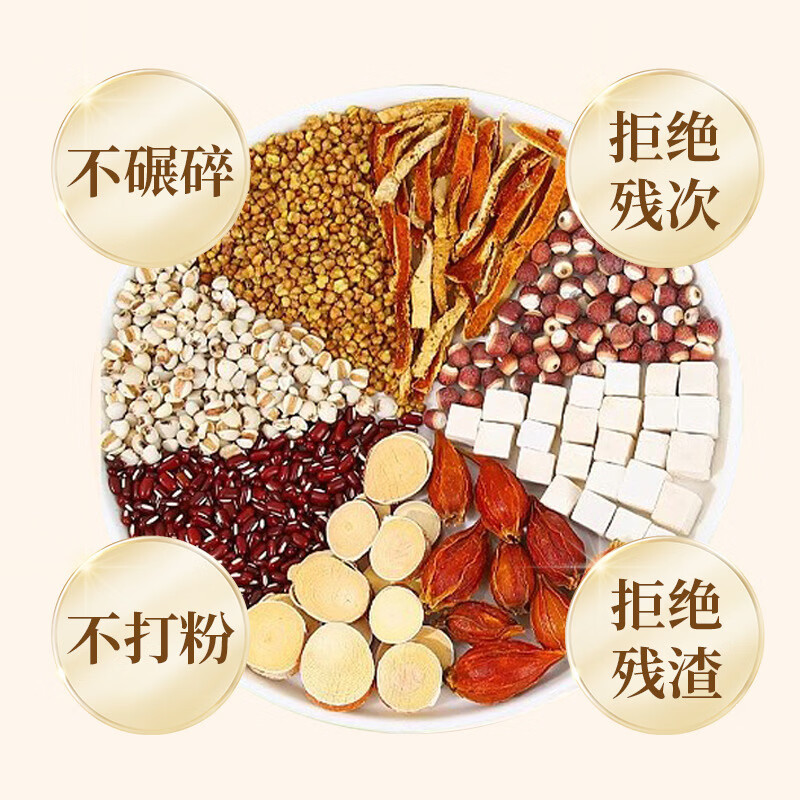 Wuzhi Maotao Chenpi Four Spirits Tea 15g x 15 Cans Cold Brew Herbal Tea for Daily Wellness - Image 2