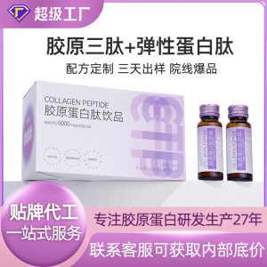 Bird's Nest Collagen Peptide Oral Liquid (50ml) — Small-Molecule Marine Collagen Drink with Hyaluronic Acid, PQQ & Vitamin C