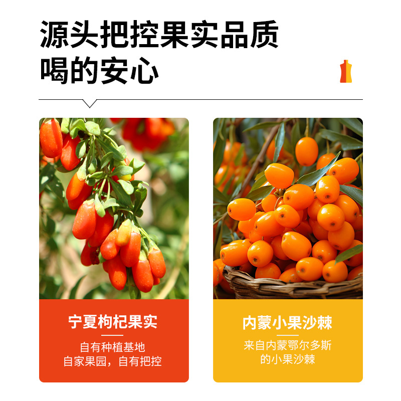 Goji Berry Sea Buckthorn Juice Blend Ningxia Wolfberry Original Liquid 300ml - Image 4