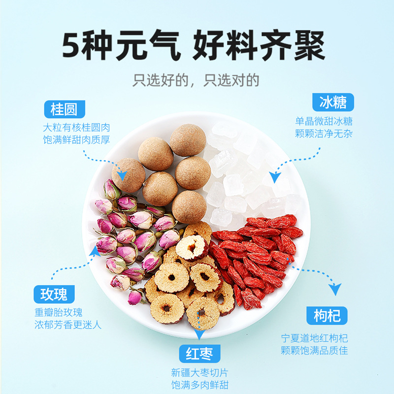Guiyuan Hongzao Rose Tea Longan Red Date Goji Herbal Blend 120g Box - Image 2