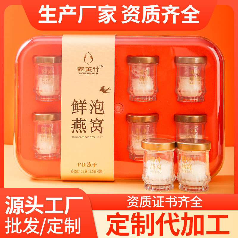 FD Freeze-Dried Bird's Nest (Yan Wo) — Ready-to-Eat Gift Box, 3.5g × 8 Bottles - Image 2