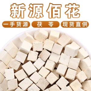 Fu Ling Dices (Poria cocos) — Dried Food-Herb Cubes for Tea & Soup, 500g