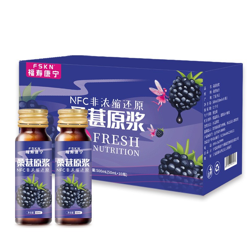Mulberry Juice Concentrate Sang Shen Yuan Jiang 500ml 10 Bottles Ready to Drink - Image 4