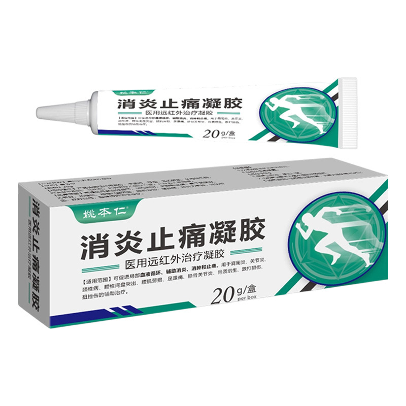 Yao Benren Analgesic Gel Far Infrared Warming Topical for Joints and Limbs OEM Customizable - Image 5