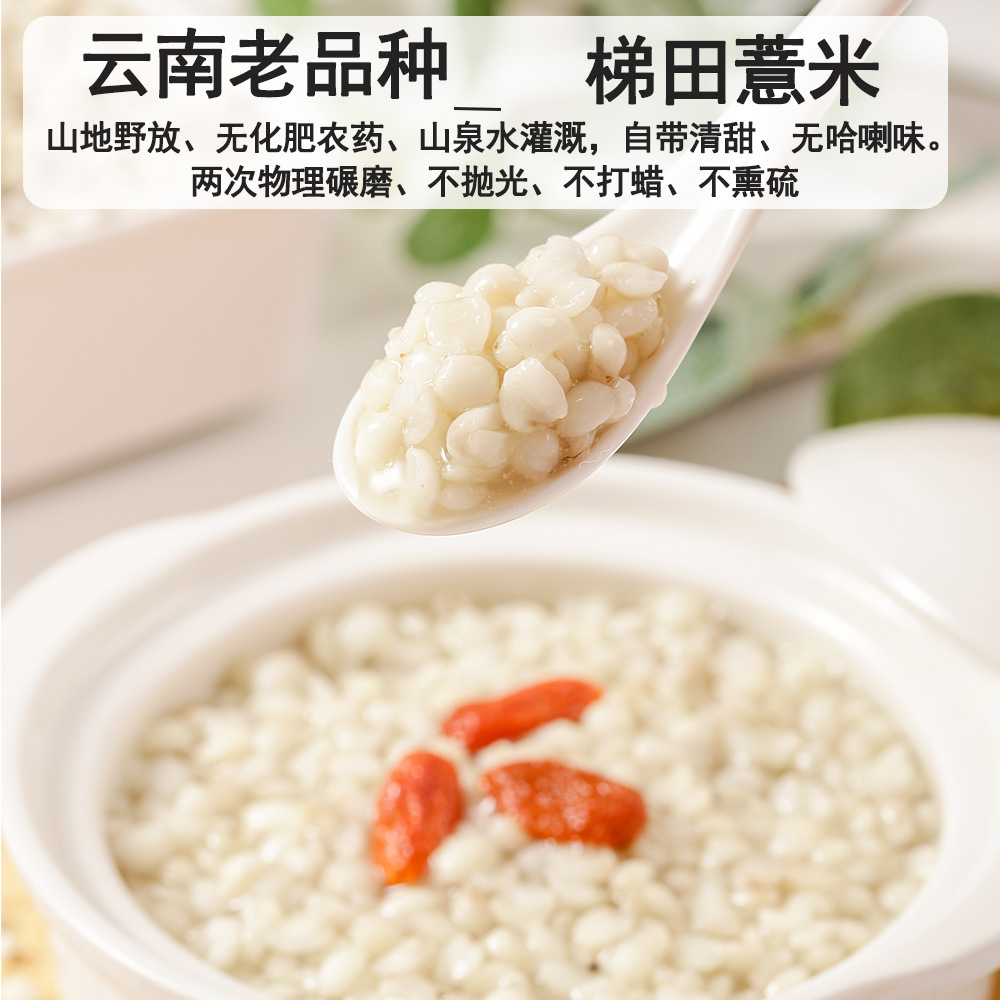 Yunnan Half-Crushed Glutinous Coix Seed 1kg Bulk Job's Tears for Congee and Soup - Image 4
