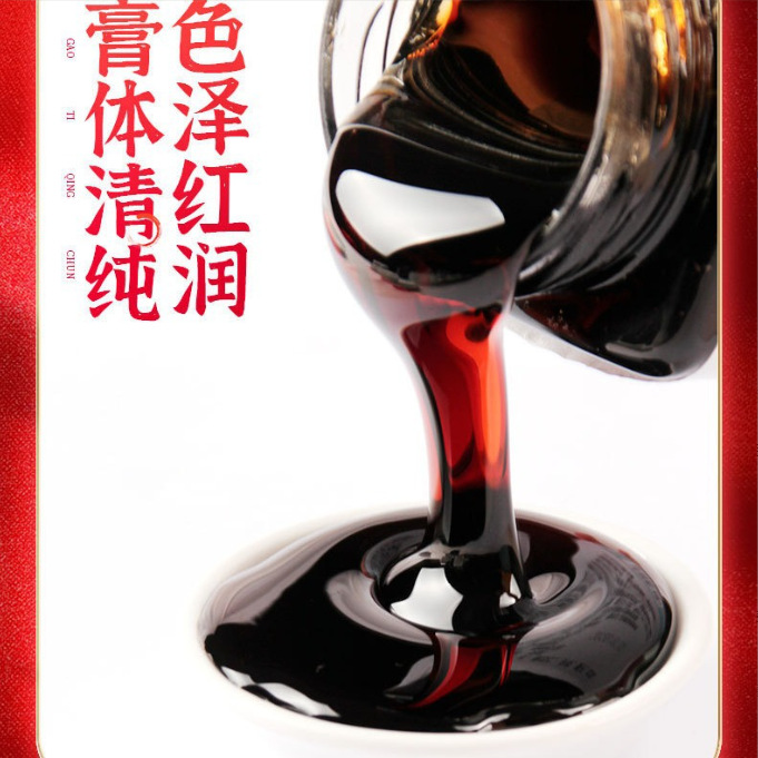 Lu Bian Gao Deer Paste 300g Traditional Slow Simmered Herbal Tonic Paste for Men Daily Wellness - Image 3