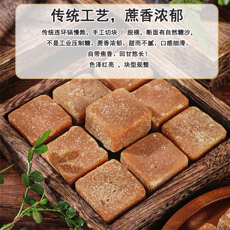Yunnan Old Brown Sugar Blocks Handmade Cane Sugar Jar Pack Individually Wrapped - Image 2