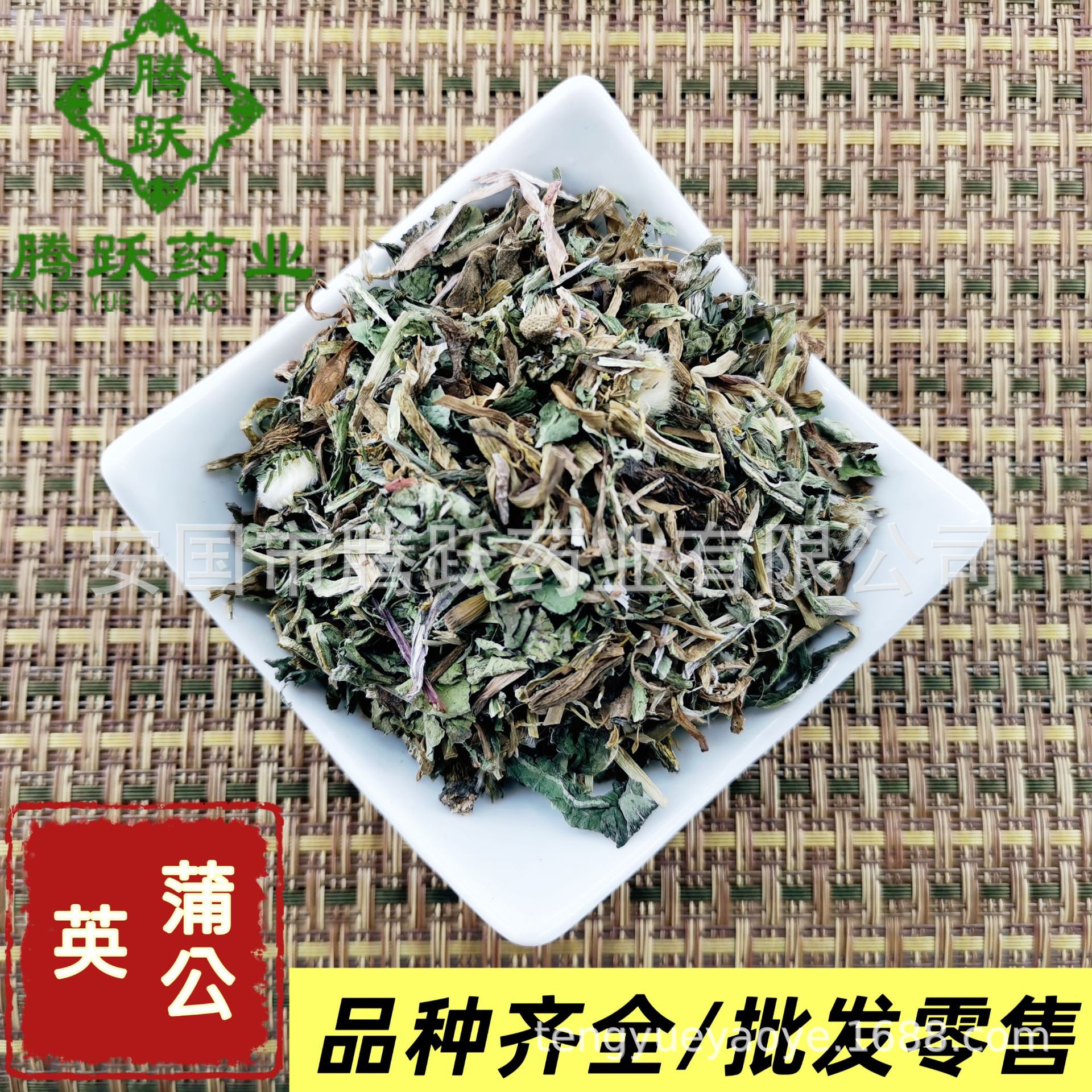 Dried Dandelion Whole Herb Pu Gong Ying 1kg Bag Traditional Herbal Tea and Decoction Ingredient - Image 2