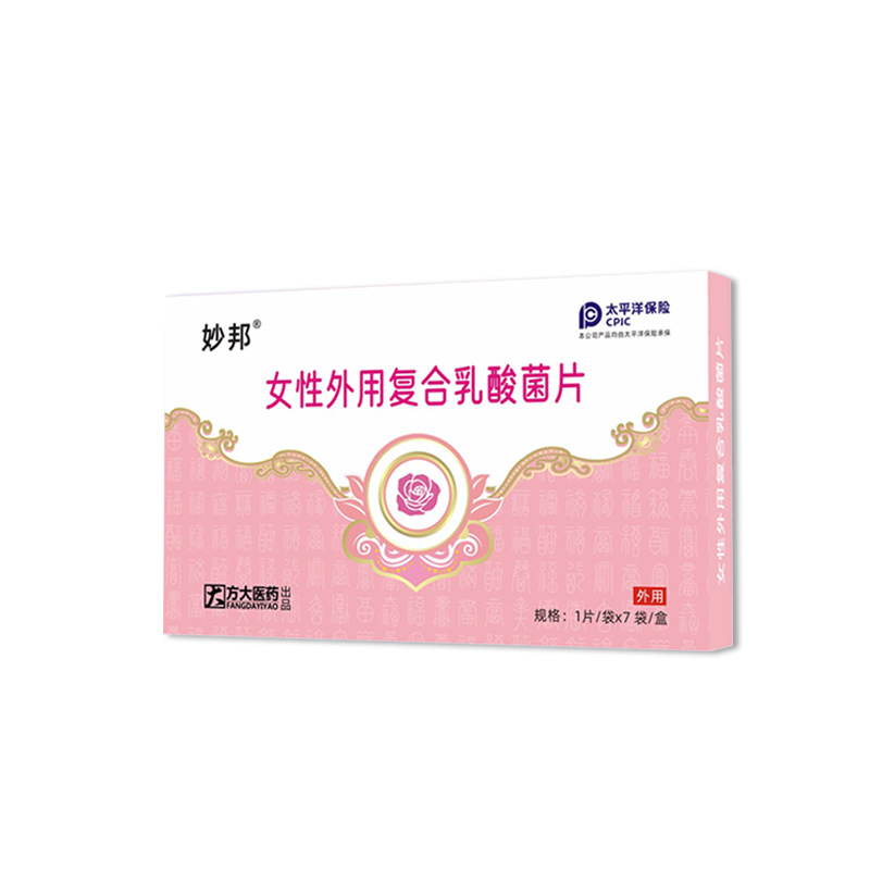 Women's External Use Compound Lactic Acid Bacteria Tablets Private Care Intimate Moisturizing 7 Sachets - Image 5