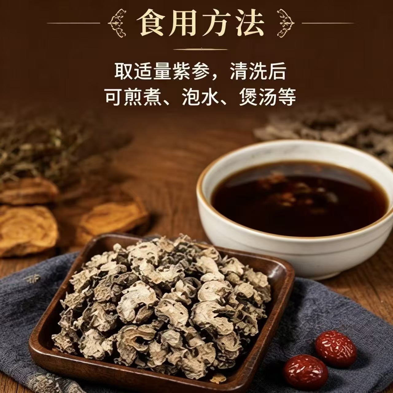 Purple Bistort Root Zishen 紫参 Dried Bistorta officinalis Rhizome Slices Traditional TCM Herb 1000g Bag - Image 2