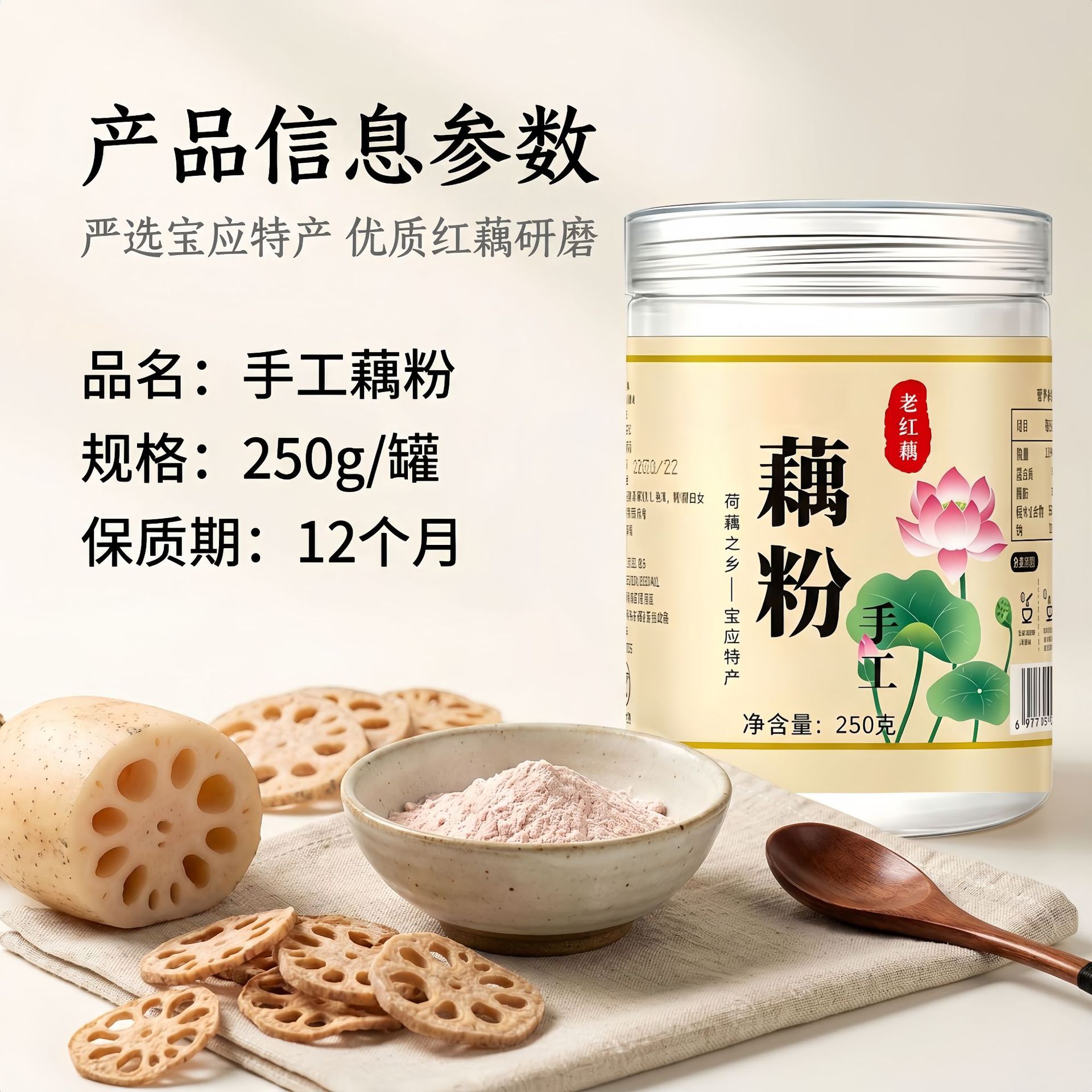 Pure Lotus Root Powder 250g Canister Instant Drink Mix Sugar Free Meal Replacement - Image 4