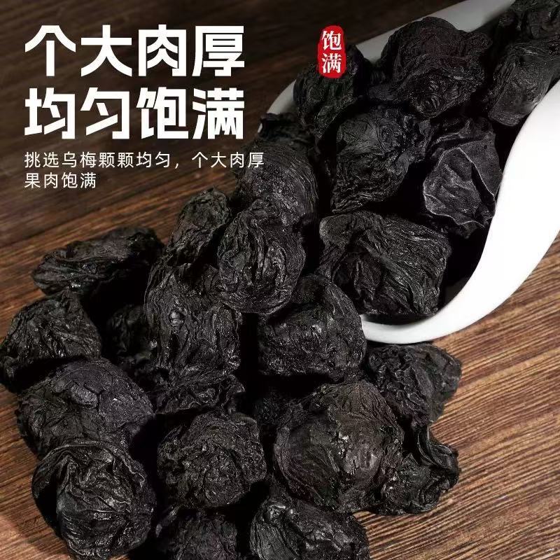 Extra Large Dried Smoked Wumei Chinese Dark Plum 800g Jar Sour Plum Soup Ingredient Herbal Tea - Image 3