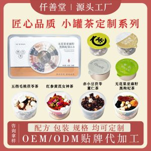 Five-Finger Peach Root & Rose Lily Herbal Tea Bags — Cold-Brew Wellness Blend with Goji, Ginseng & Polygonatum