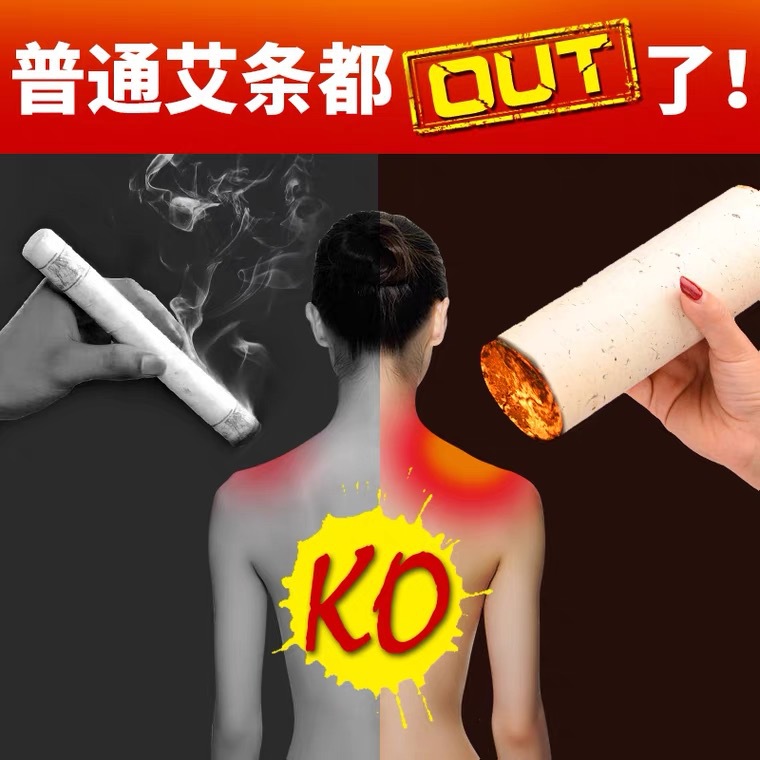 7cm Aged Moxa Stick Ai Tiao for Moxibustion Whole Body Wellness - Image 3