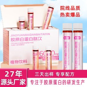 Bird's Nest Collagen Peptide Oral Liquid (30ml) — Small-Molecule Marine Collagen Drink with Nicotinamide