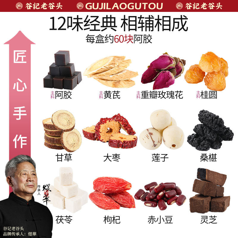 Queen Herbal Tea with Astragalus Donkey-Hide Gelatin Longan Red Date Goji Rose 30 Cans 570g - Image 2