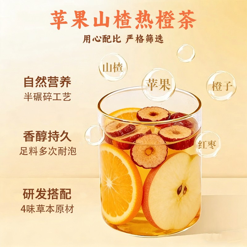 Apple Hawthorn Hot Orange Fruit Tea 100g Box Sugar Free Freeze Dried Herbal Tea 5 Sachets - Image 3