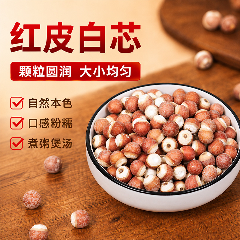 Dried Gorgon Fruit Qian Shi 200g Red Skin Euryale Seeds 12mm Premium Grade - Image 2