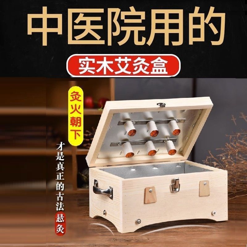 Solid Wood Moxibustion Box Flip-Top Six-Needle Insert Design for Waist and Back Ginger-Partition Moxa Warming - Image 2