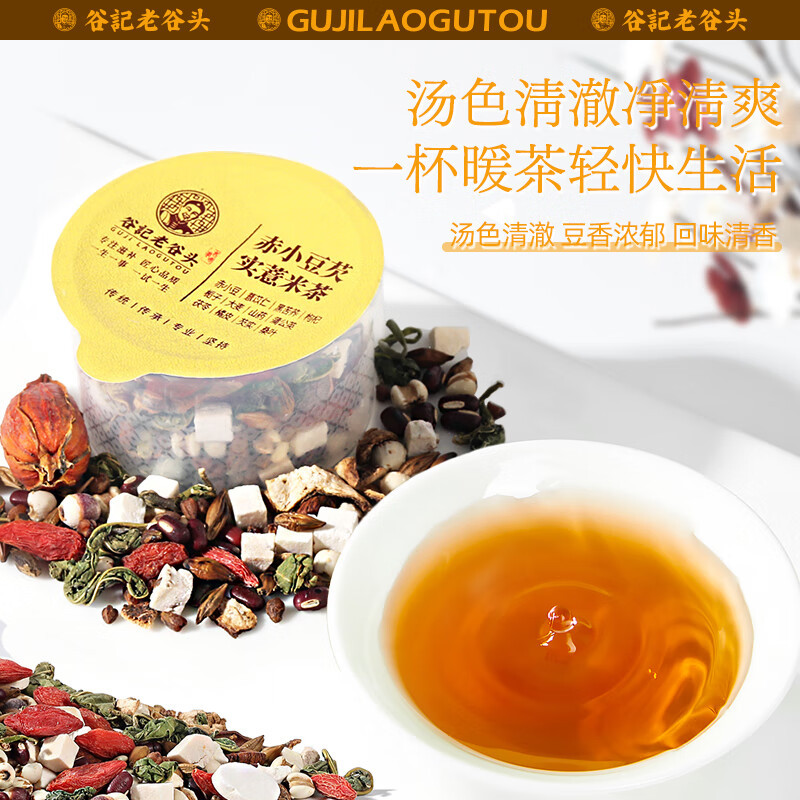Adzuki Bean Job's Tears Euryale Herbal Tea Blend Sanfu Season Wellness Tea 30 Cans - Image 2