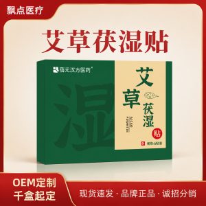 Mugwort Herbal Patch Ai Cao Tie 6 Patches per Box Traditional Topical Wellness Sticker