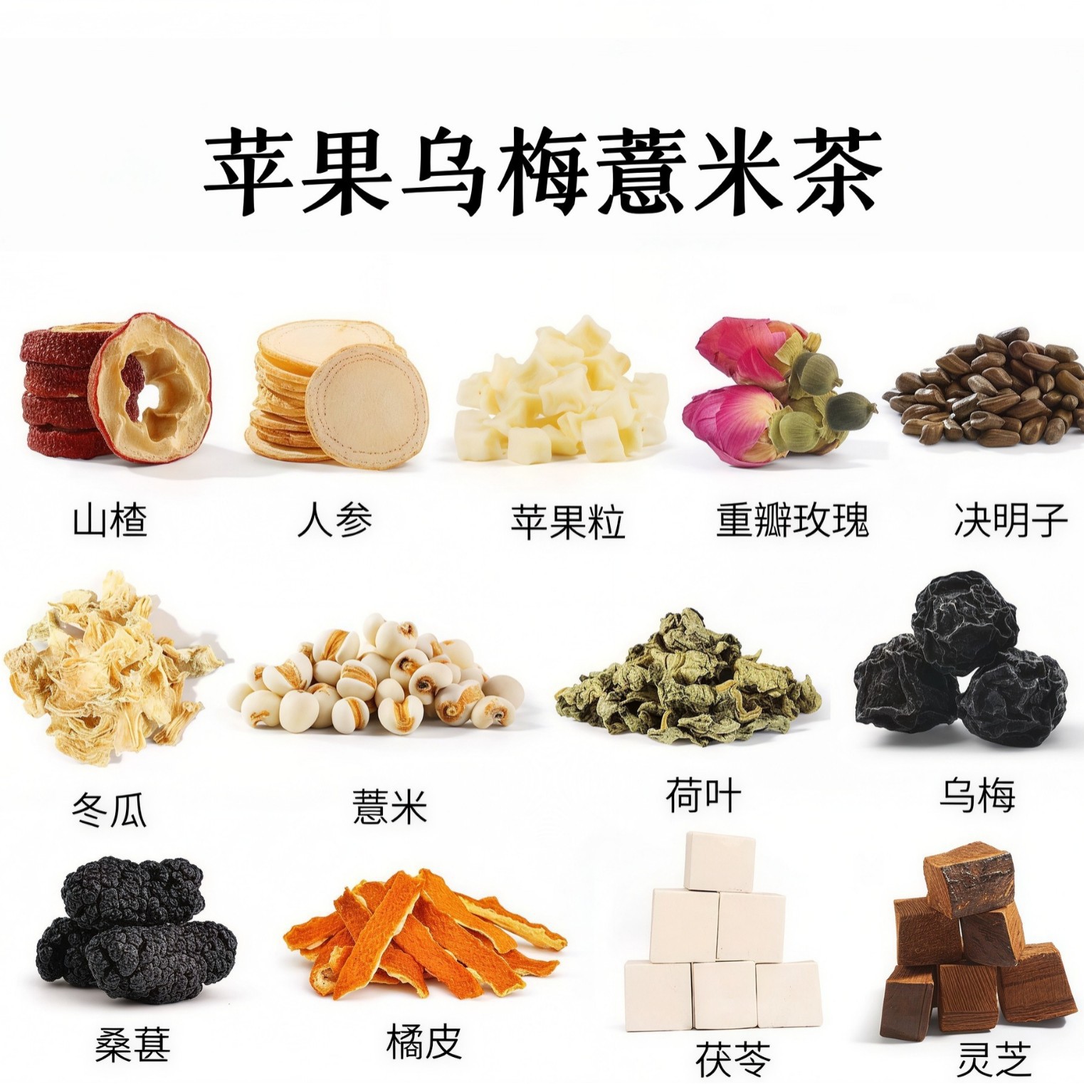 Apple Ume Jobstears Tea with Hawthorn Rose Lotus Leaf 600g Daily Herbal Flower Tea - Image 2