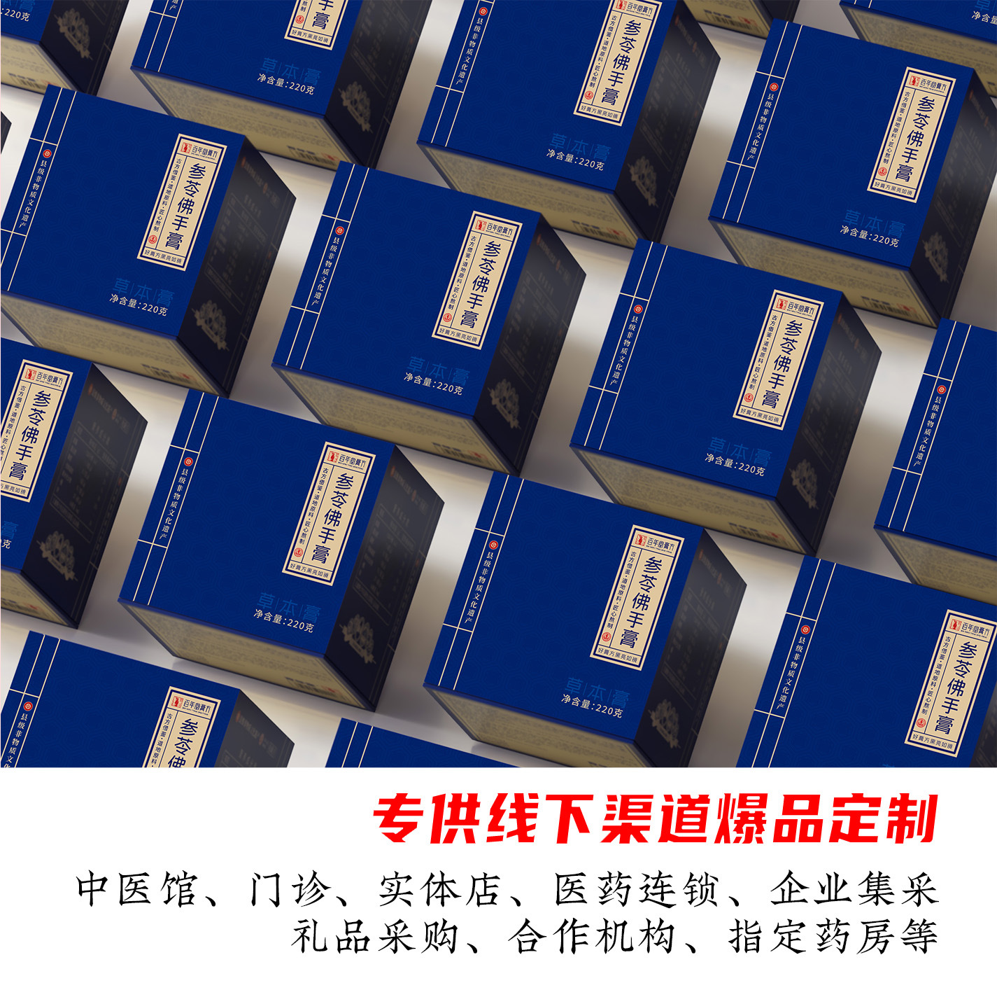 Shen Ling Fo Shou Gao (参苓佛手膏) — Custom OEM Herbal Paste with Rose & Citron, 260g - Image 2