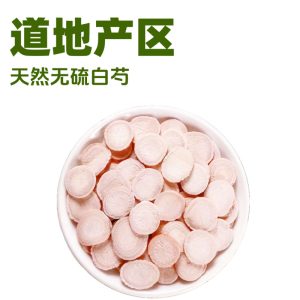 Bai Shao Slices (Paeonia lactiflora) — Sulfur-Free White Peony Root, 500g