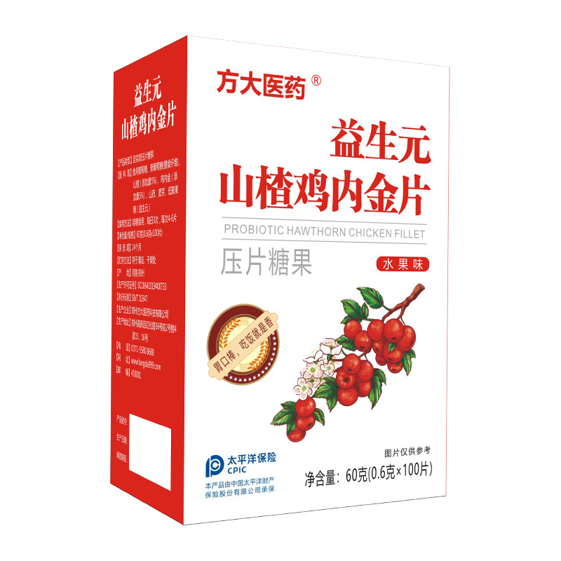 Prebiotic Hawthorn Chicken Gizzard Membrane Tablets Shan Zha Ji Nei Jin Chewable Tablets for Appetite and Digestive Support 60g - Image 5